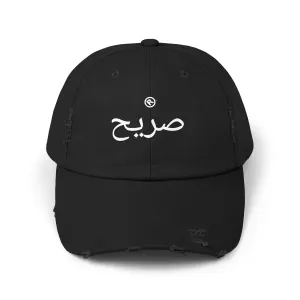 Raw Suhi "RAW Arabic" LOGO Distressed Dad Cap